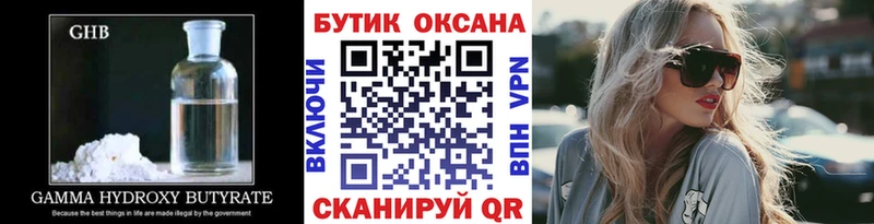 Бутират Butirat Рузаевка