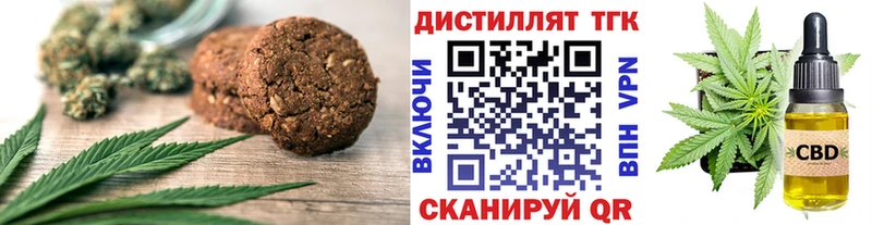 МЕГА ONION  Рузаевка  Печенье с ТГК конопля 