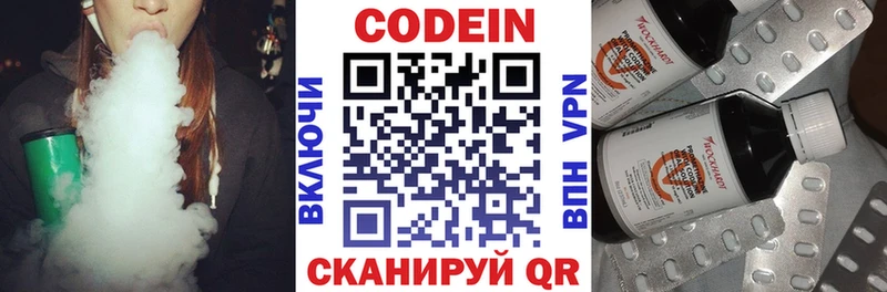 МЕГА ONION  Рузаевка  Codein напиток Lean (лин) 